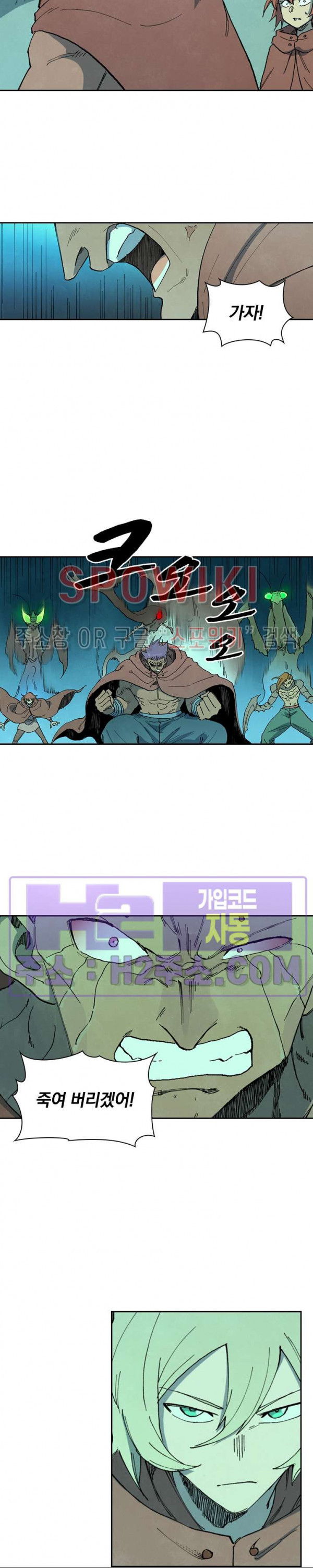 성무신결 764화 11