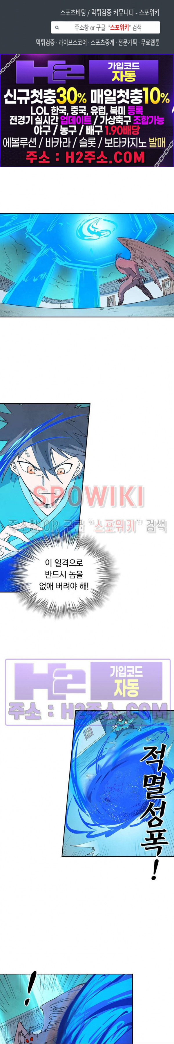 성무신결 768화 1