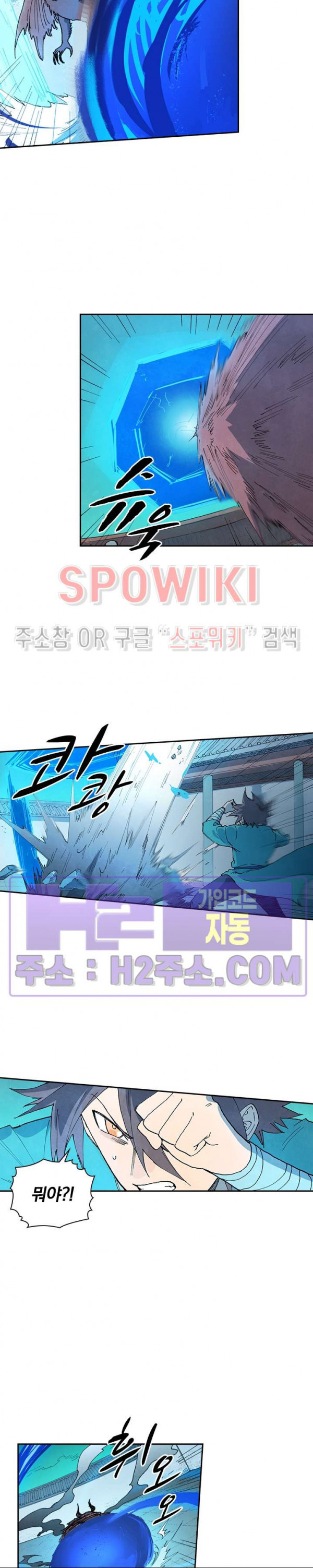 성무신결 768화 2