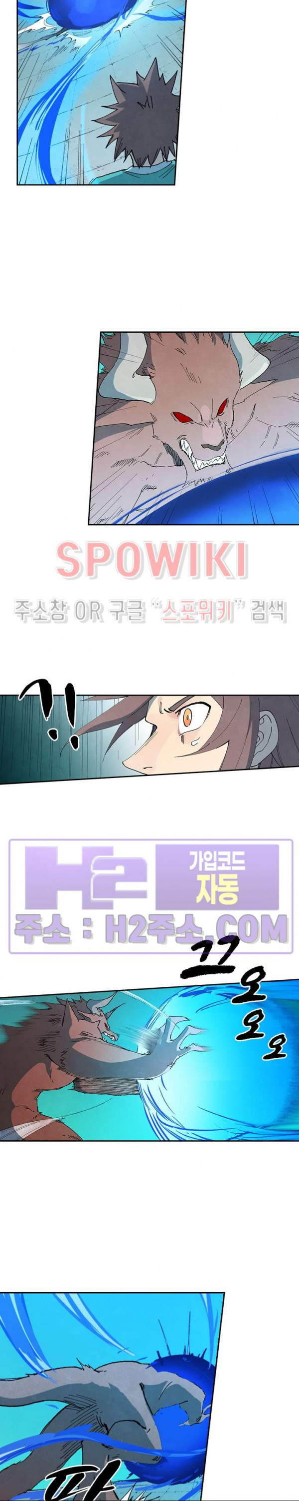 성무신결 768화 3