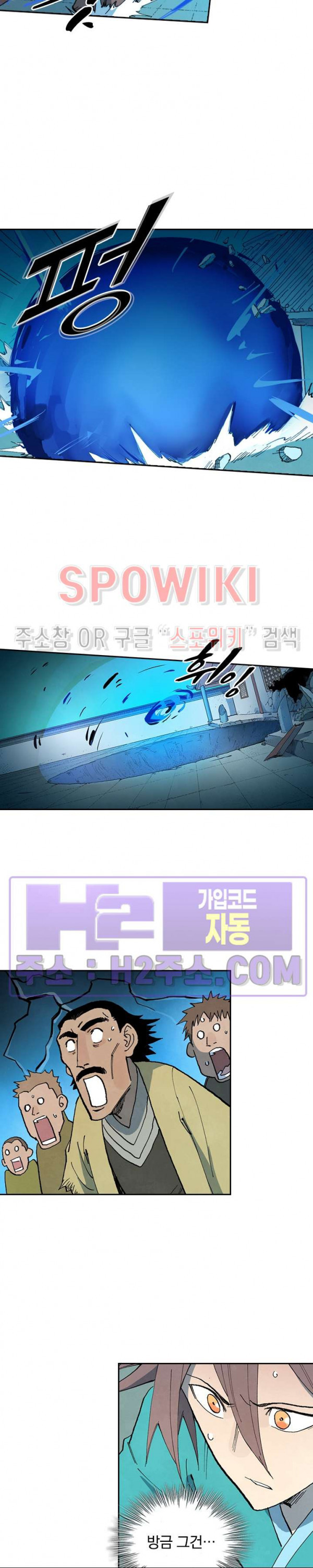 성무신결 768화 4