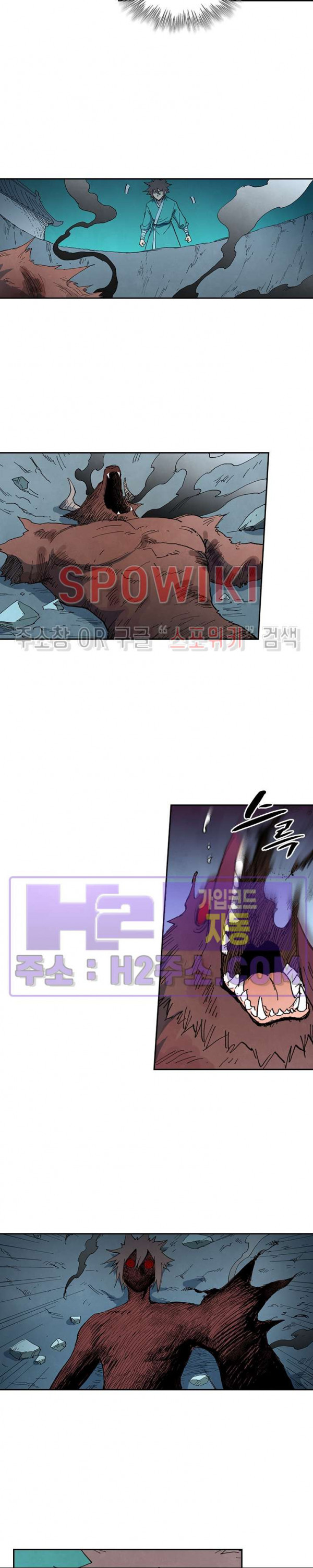 성무신결 768화 5