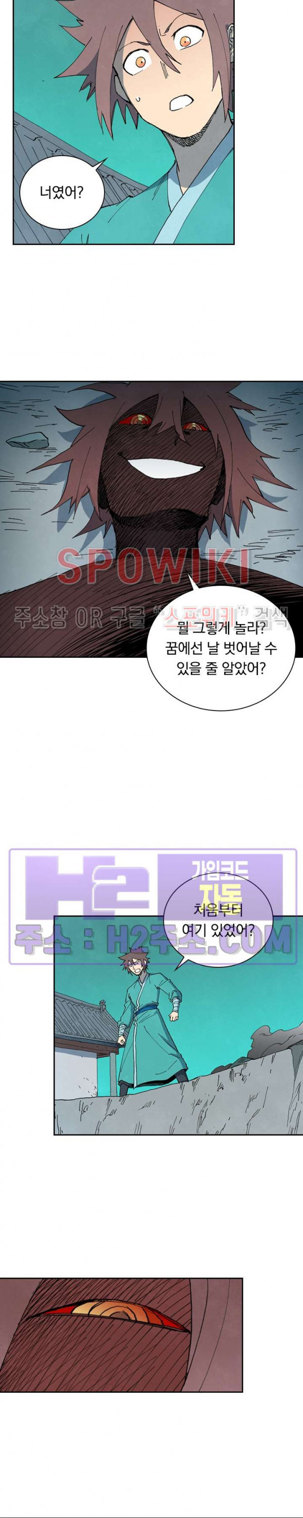 성무신결 768화 6
