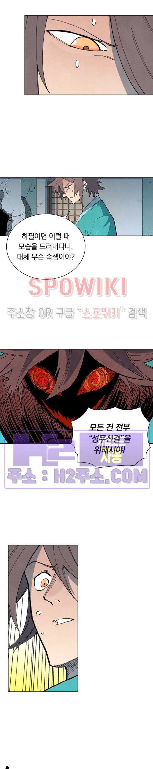 성무신결 768화 7