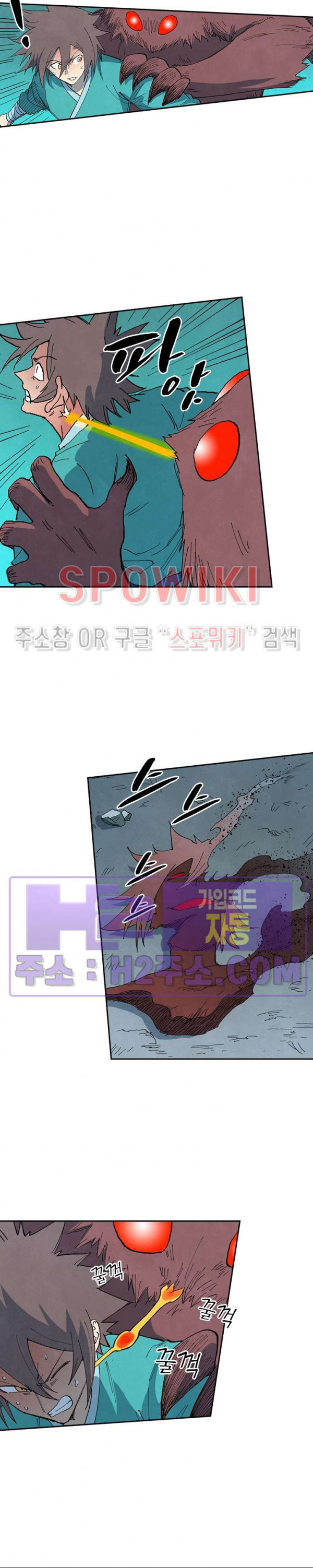 성무신결 768화 8