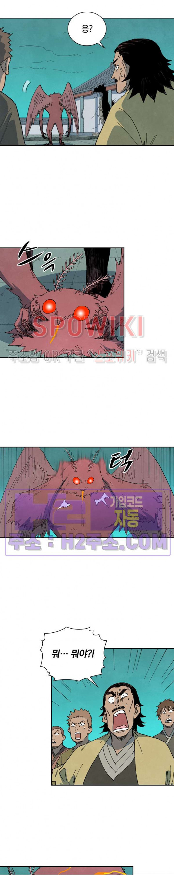 성무신결 768화 10