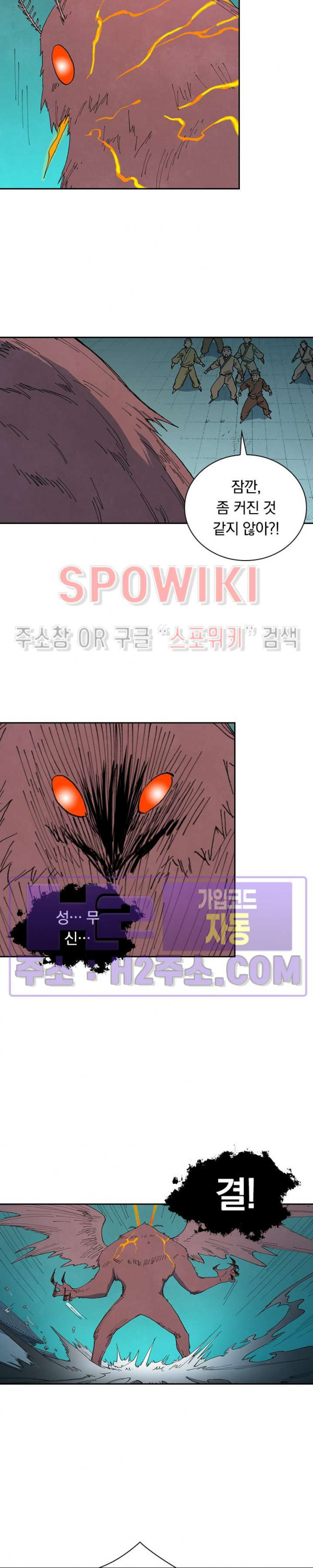 성무신결 768화 11