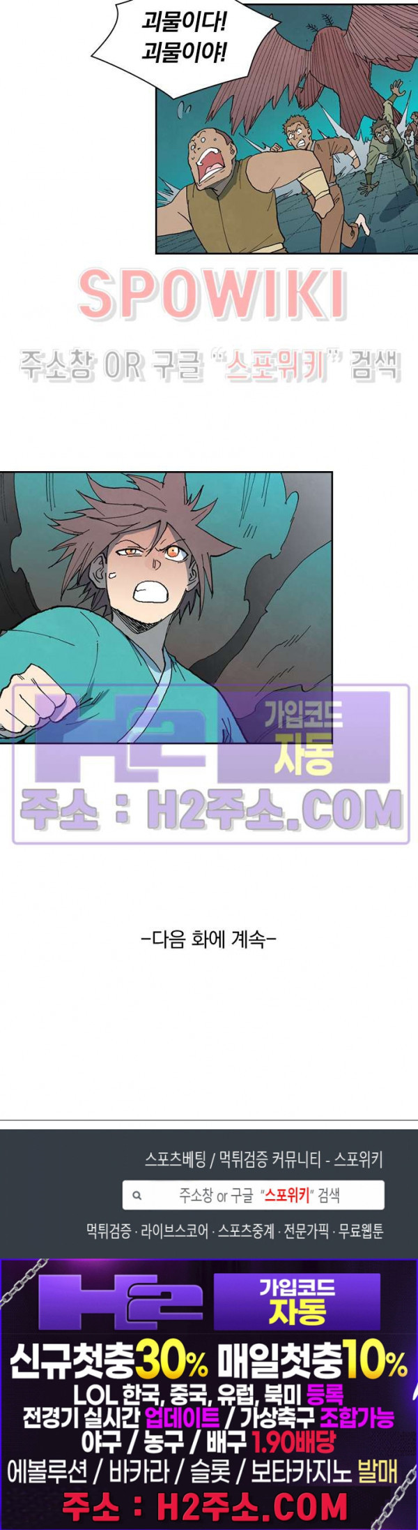 성무신결 768화 12