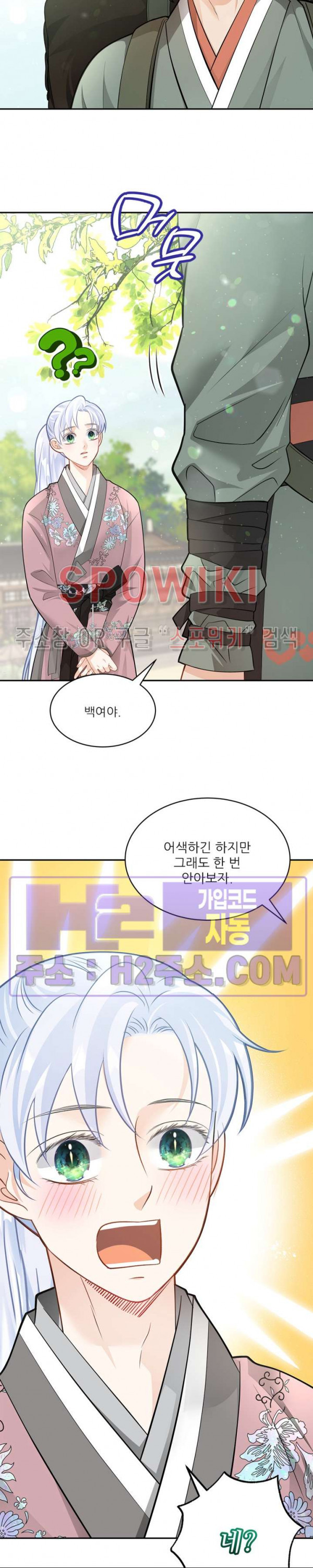 여우님의 도둑결혼 69화 12