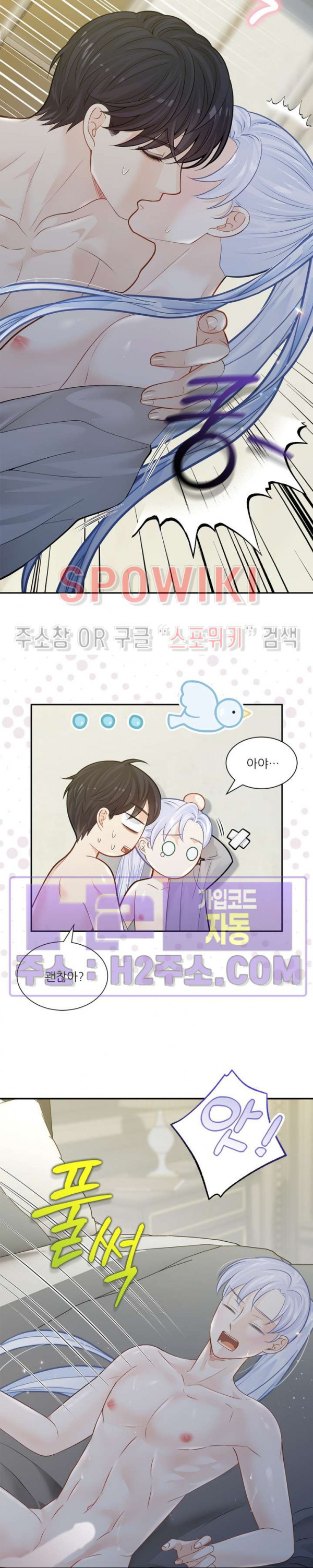 여우님의 도둑결혼 69화 20