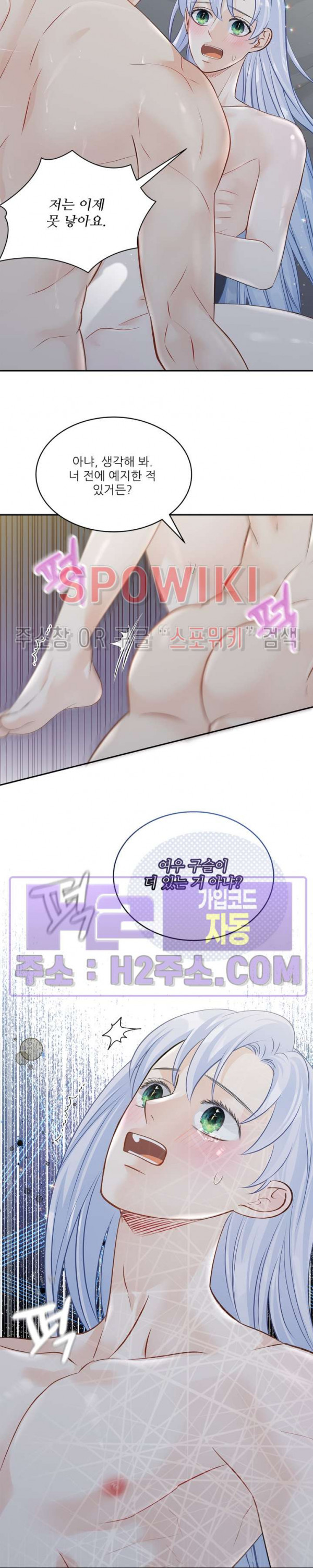 여우님의 도둑결혼 69화 23