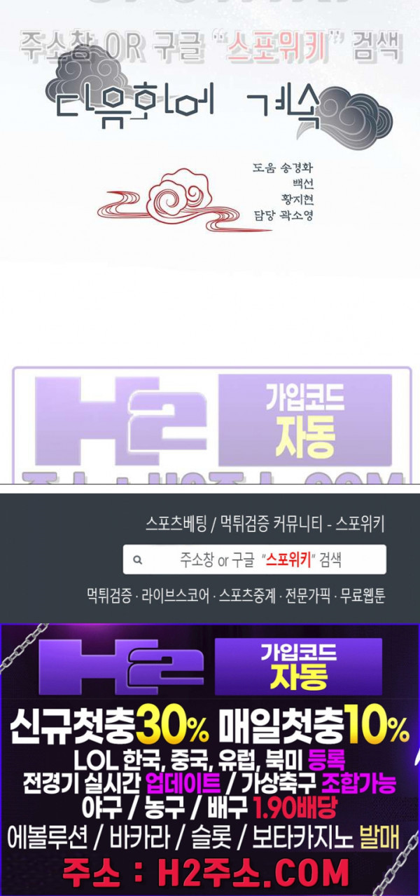 여우님의 도둑결혼 69화 27