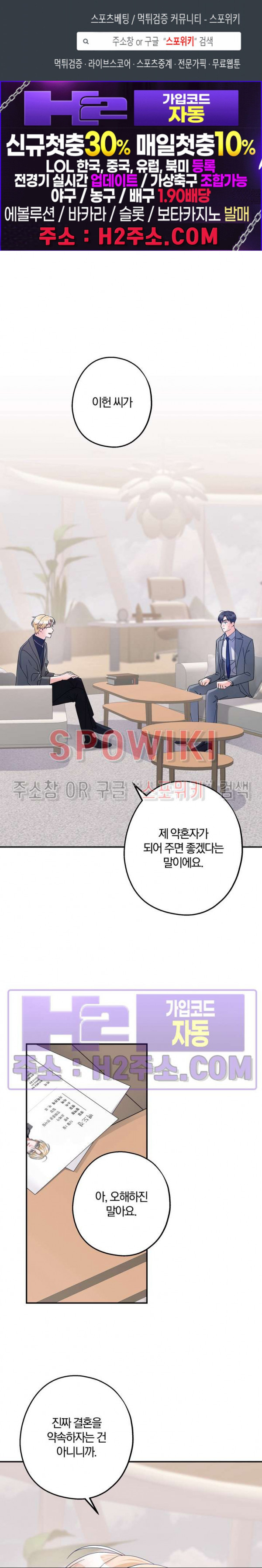 어게인, 시그널 33화 1