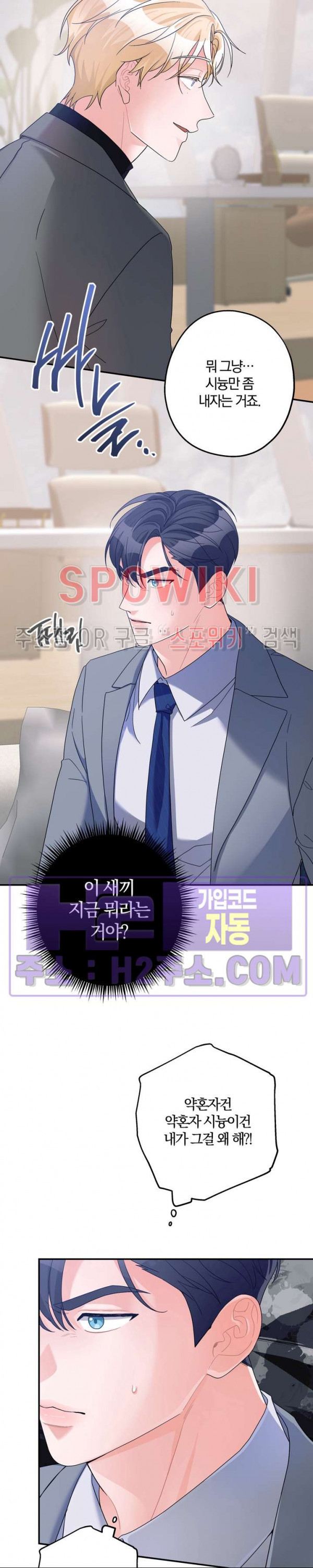 어게인, 시그널 33화 2