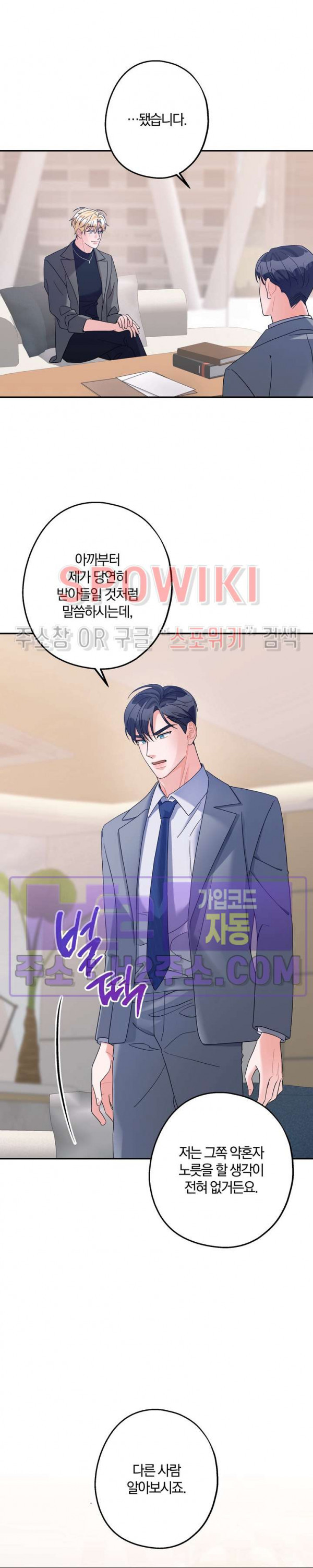어게인, 시그널 33화 6