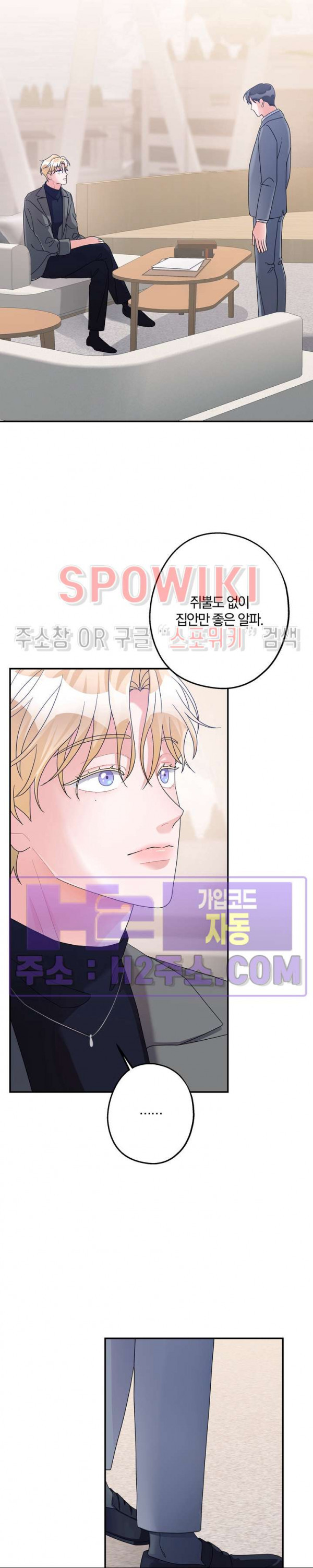 어게인, 시그널 33화 7