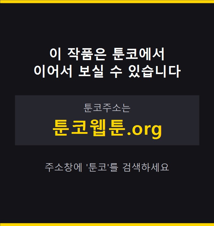 음담패설 1화 46