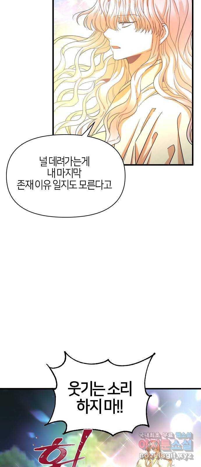 수호하는 너에게 마지막 화 5