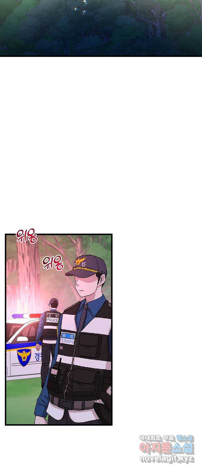 수호하는 너에게 마지막 화 18