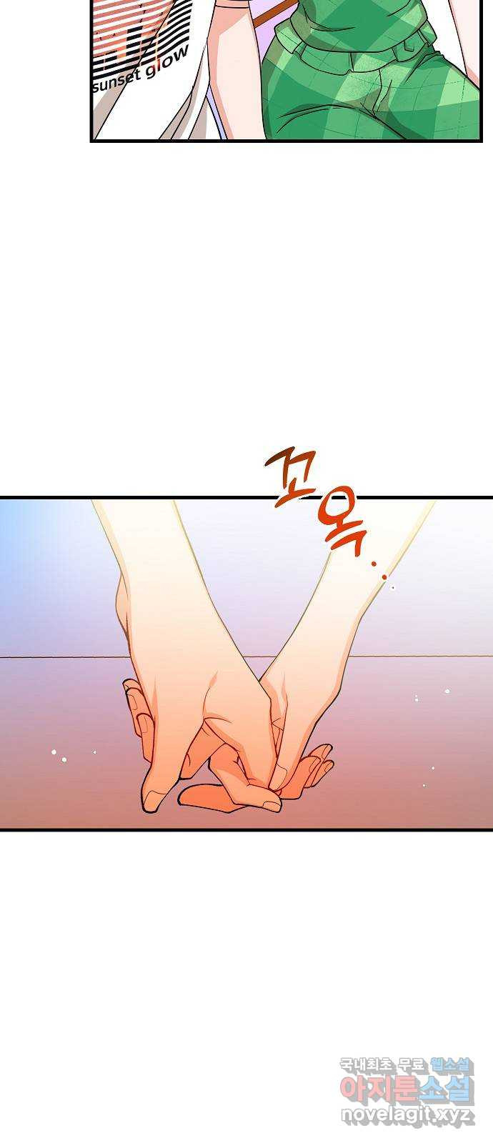 수호하는 너에게 마지막 화 55