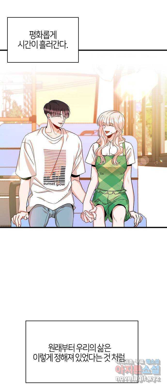 수호하는 너에게 마지막 화 57
