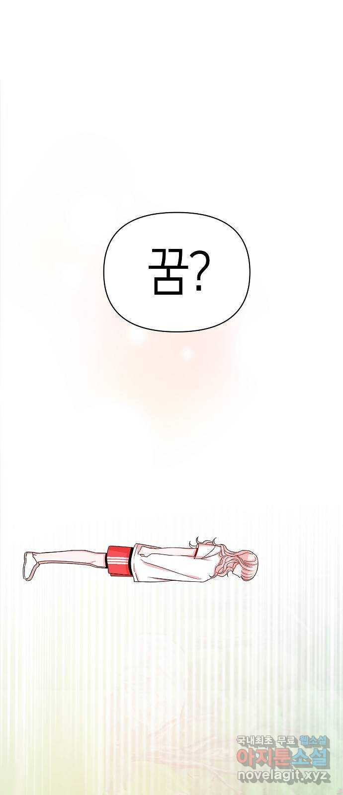 수호하는 너에게 마지막 화 60
