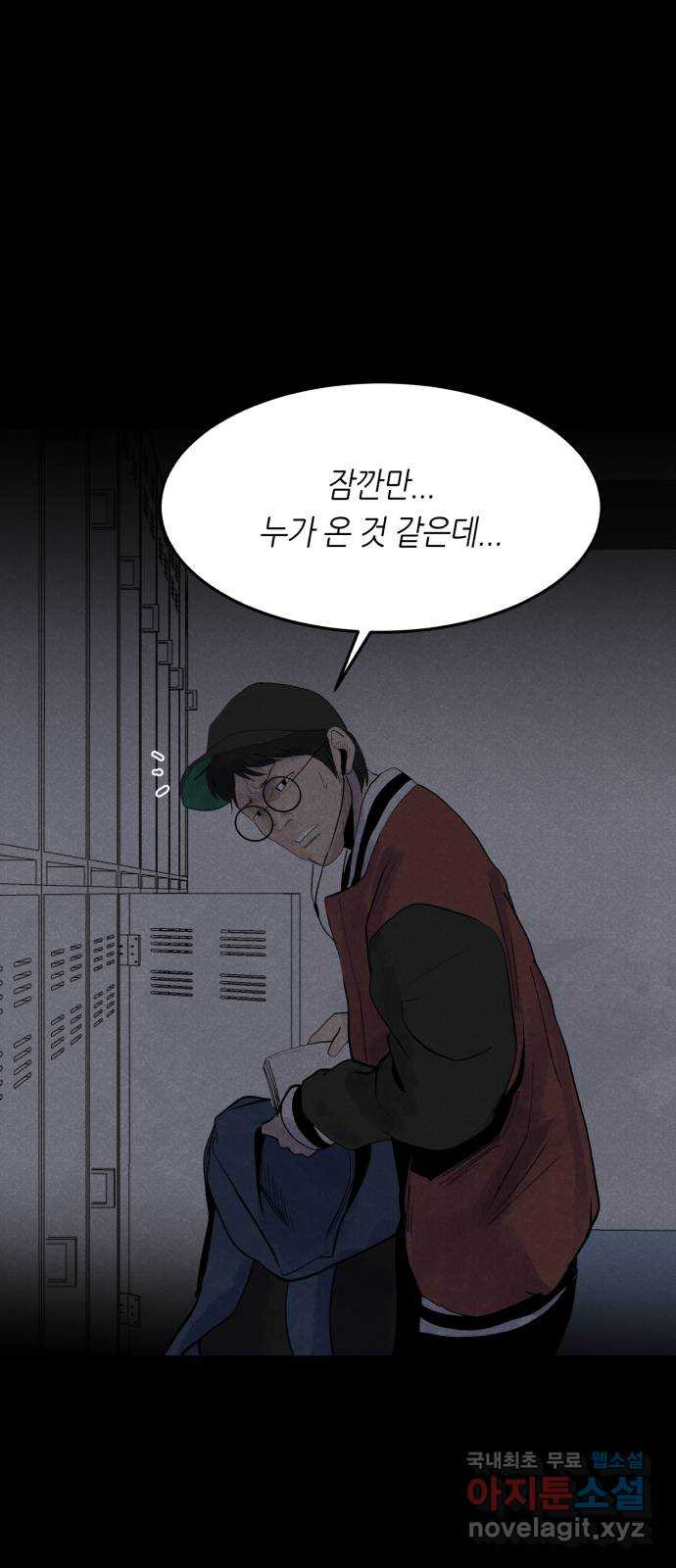 오직, 밝은 미래 66화 : 삭제 1