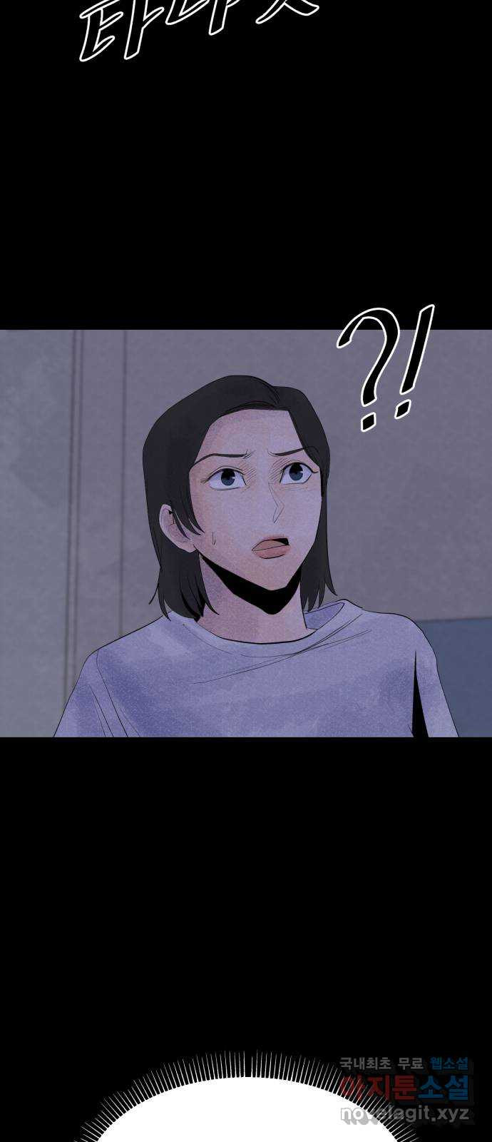 오직, 밝은 미래 66화 : 삭제 7