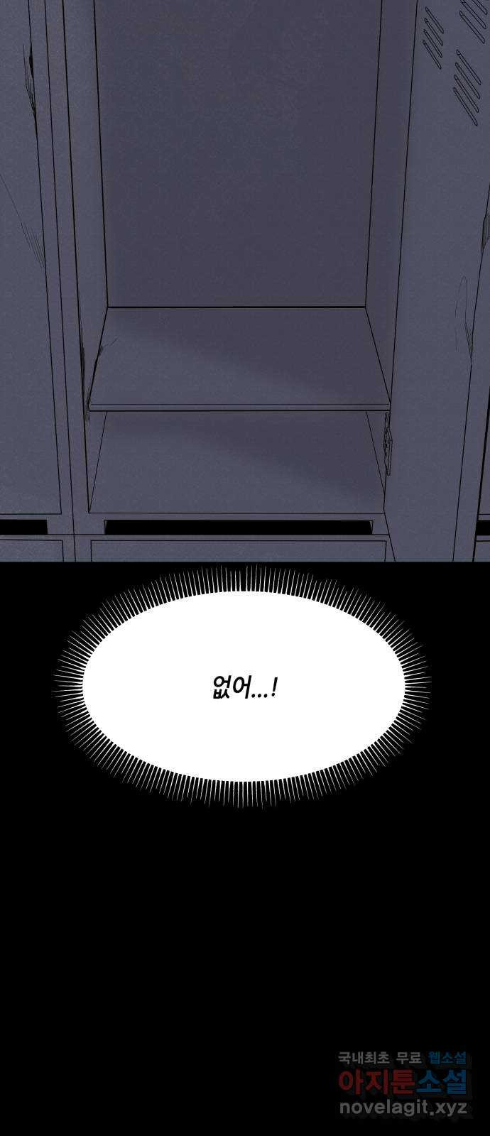 오직, 밝은 미래 66화 : 삭제 11