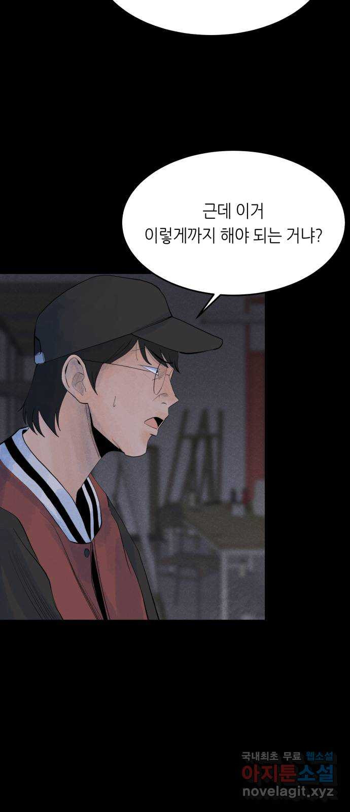 오직, 밝은 미래 66화 : 삭제 14