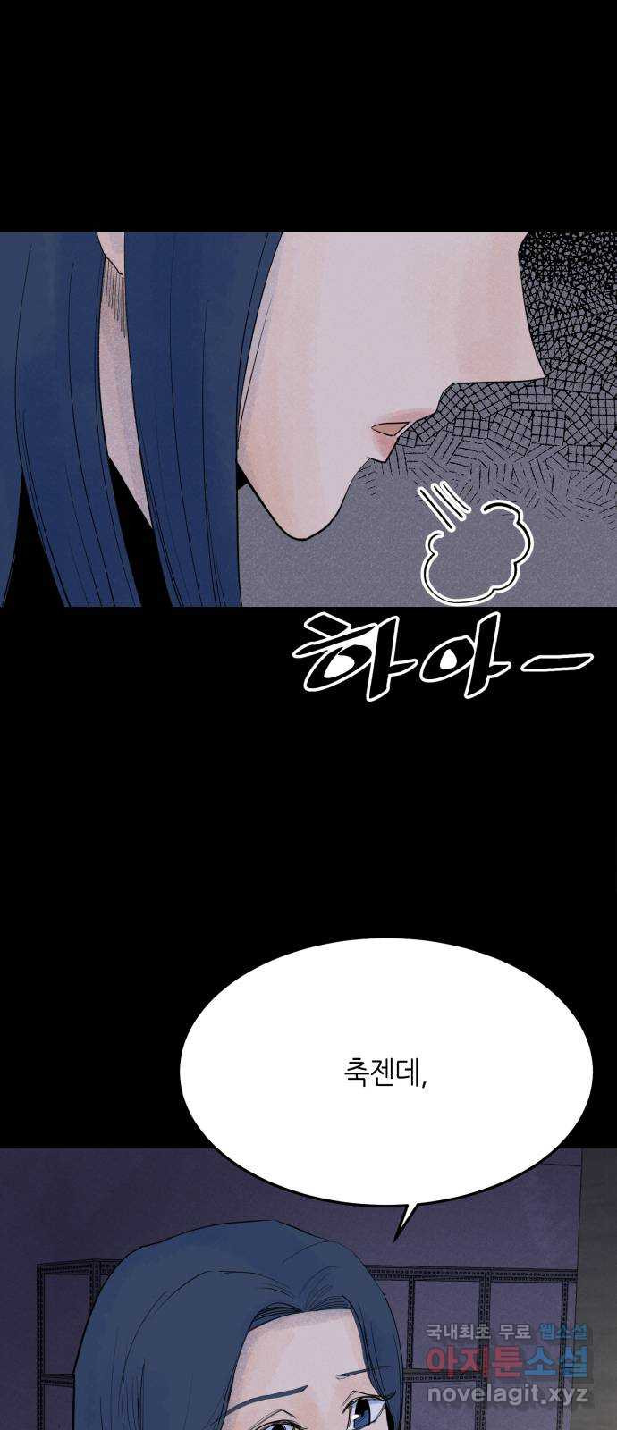 오직, 밝은 미래 66화 : 삭제 16