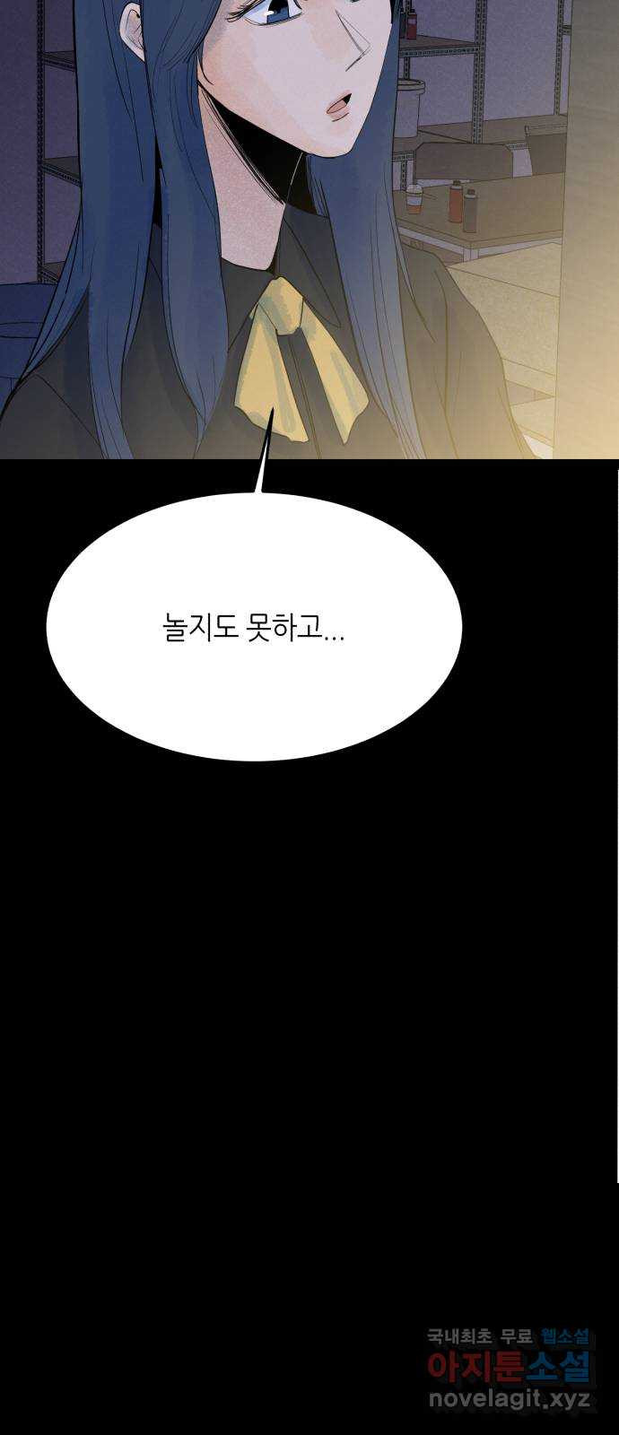 오직, 밝은 미래 66화 : 삭제 17