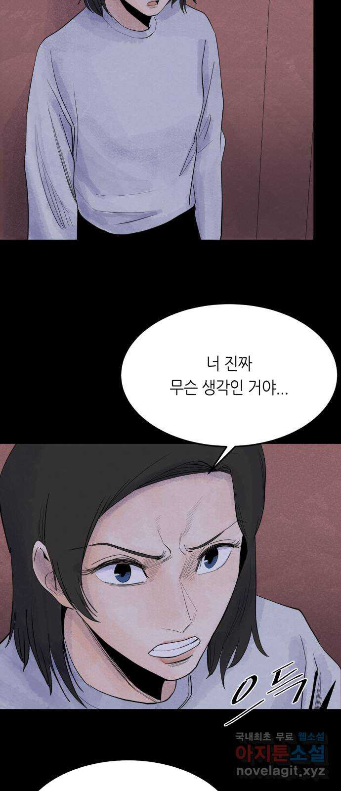 오직, 밝은 미래 66화 : 삭제 25