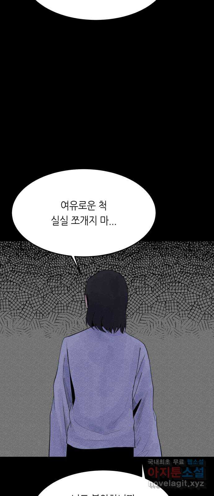 오직, 밝은 미래 66화 : 삭제 31