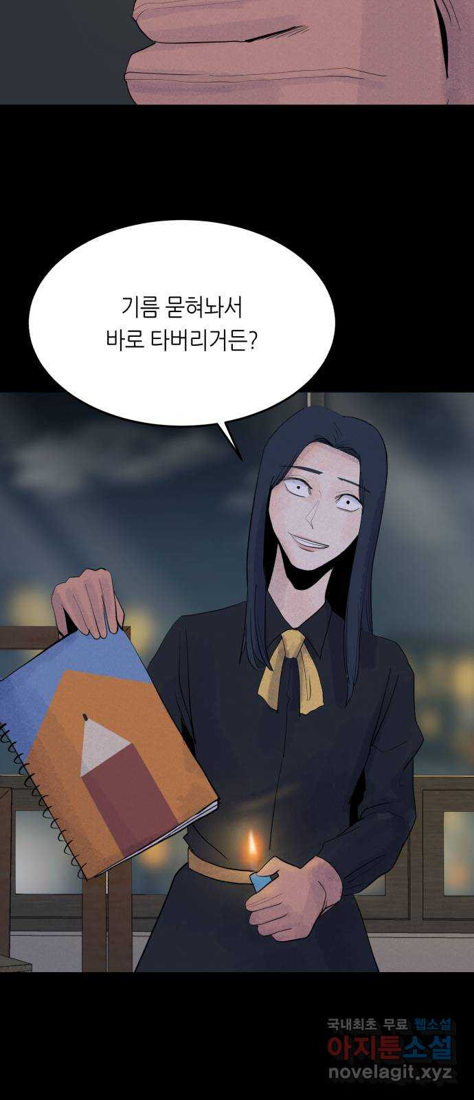 오직, 밝은 미래 66화 : 삭제 35