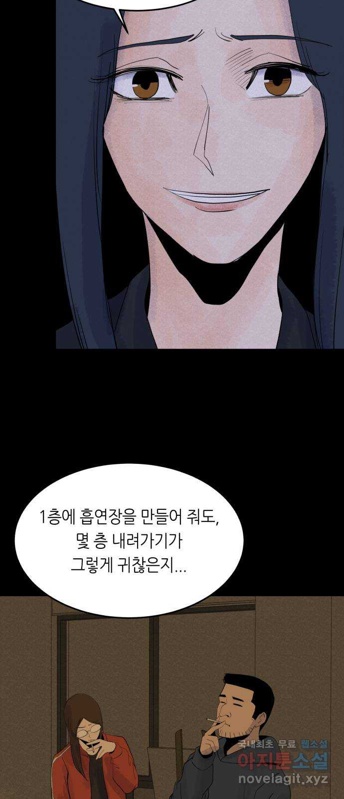 오직, 밝은 미래 66화 : 삭제 37
