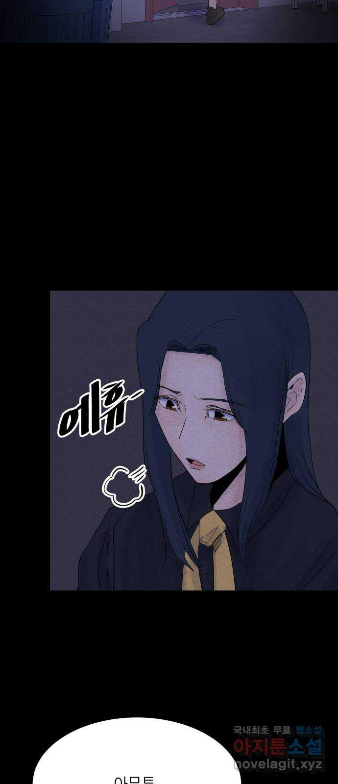 오직, 밝은 미래 66화 : 삭제 40