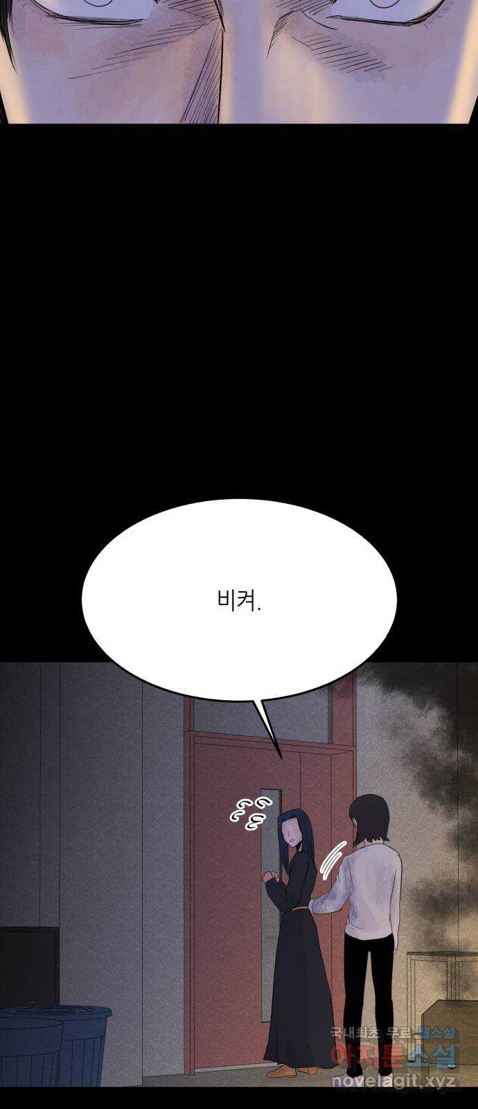 오직, 밝은 미래 66화 : 삭제 55