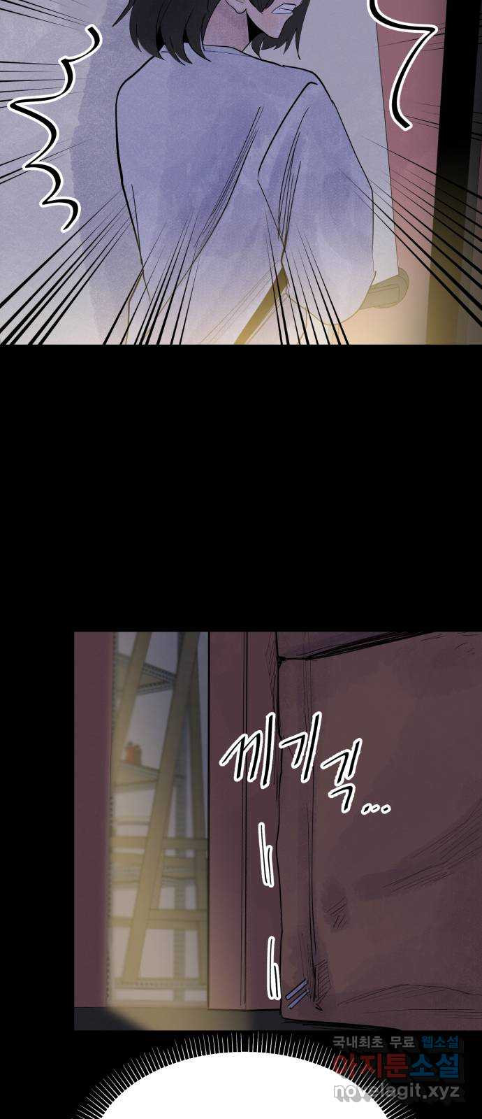 오직, 밝은 미래 66화 : 삭제 63
