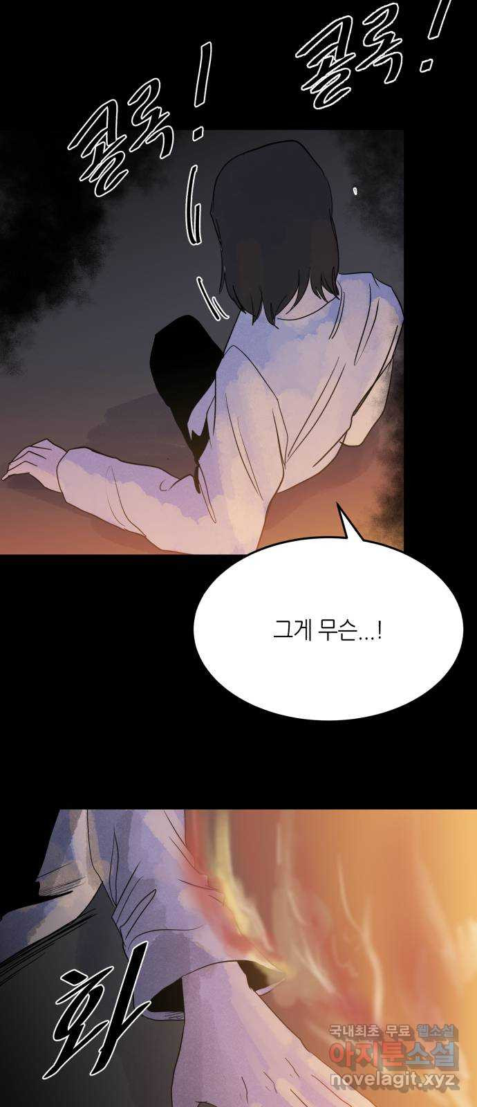 오직, 밝은 미래 66화 : 삭제 72