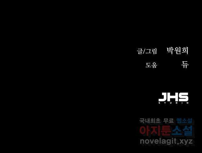 오직, 밝은 미래 66화 : 삭제 74