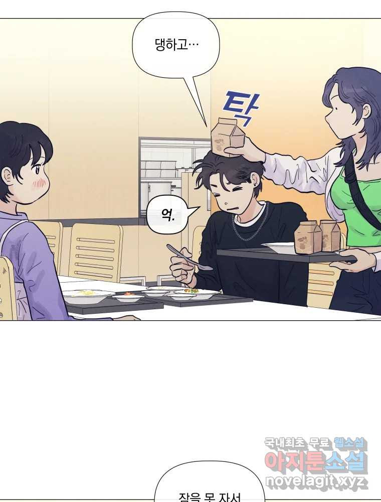 내게 볕이 닿지 않아도 23화 6