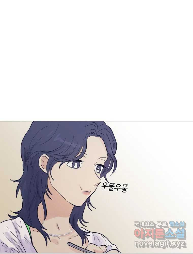 내게 볕이 닿지 않아도 23화 9
