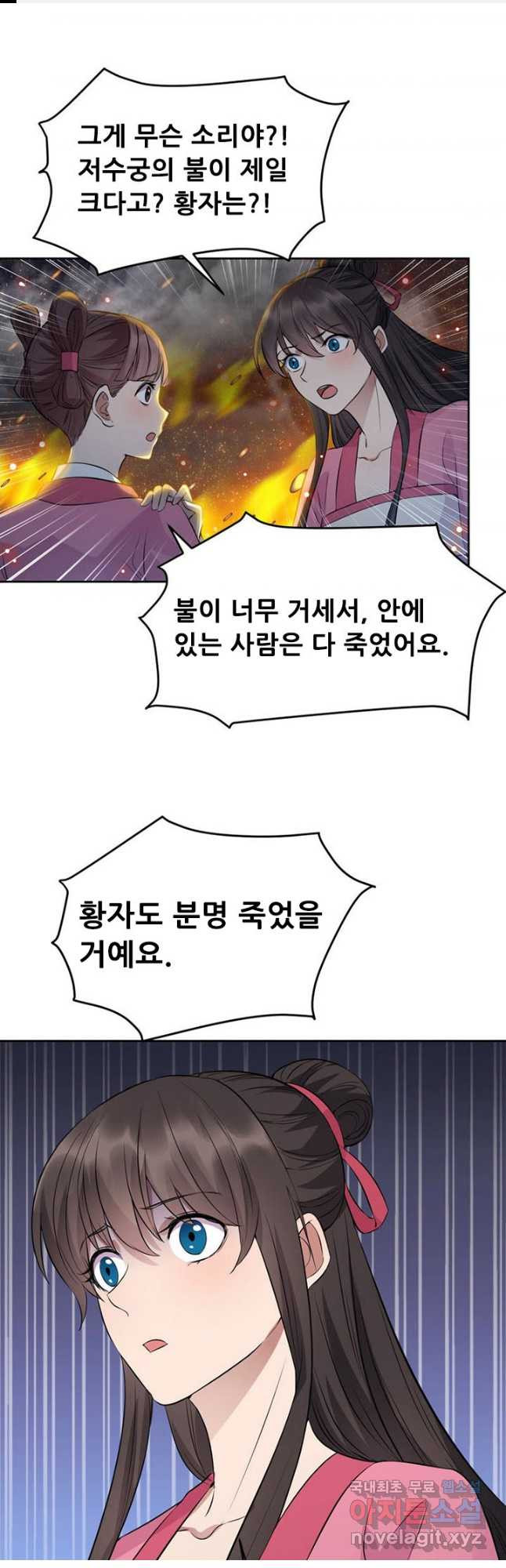 여걸의 귀환:277화 1
