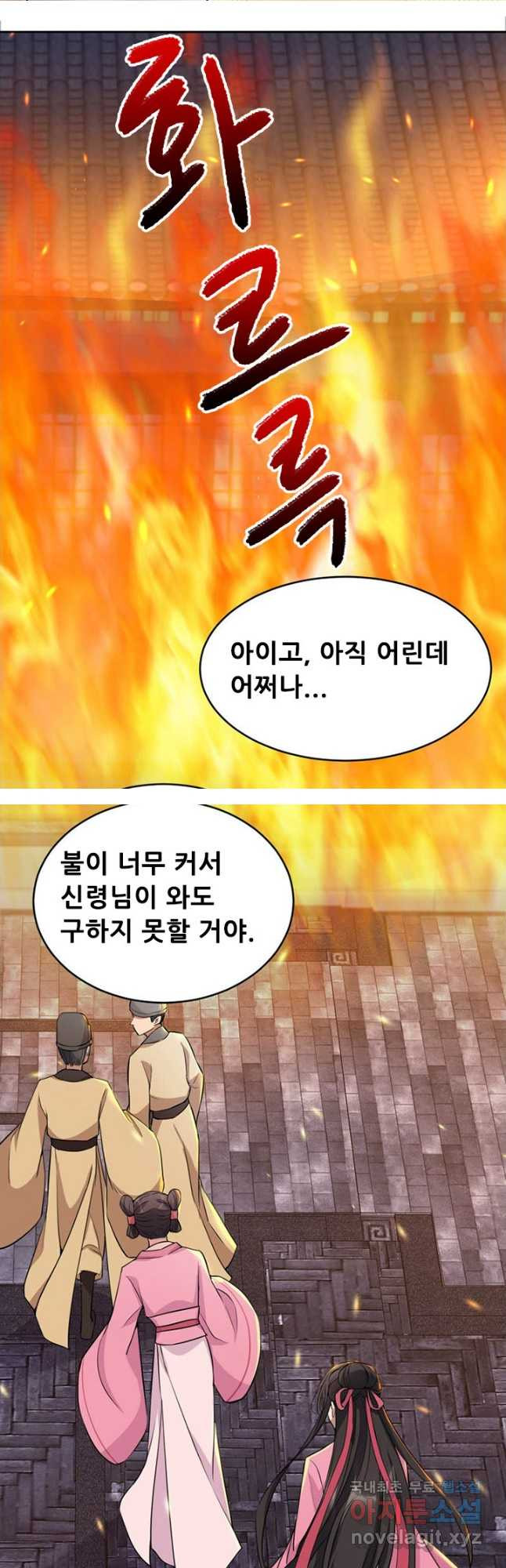 여걸의 귀환:277화 3