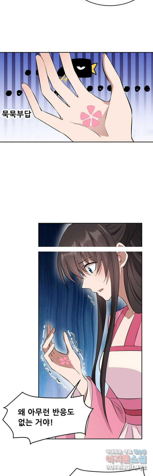 여걸의 귀환:277화 6