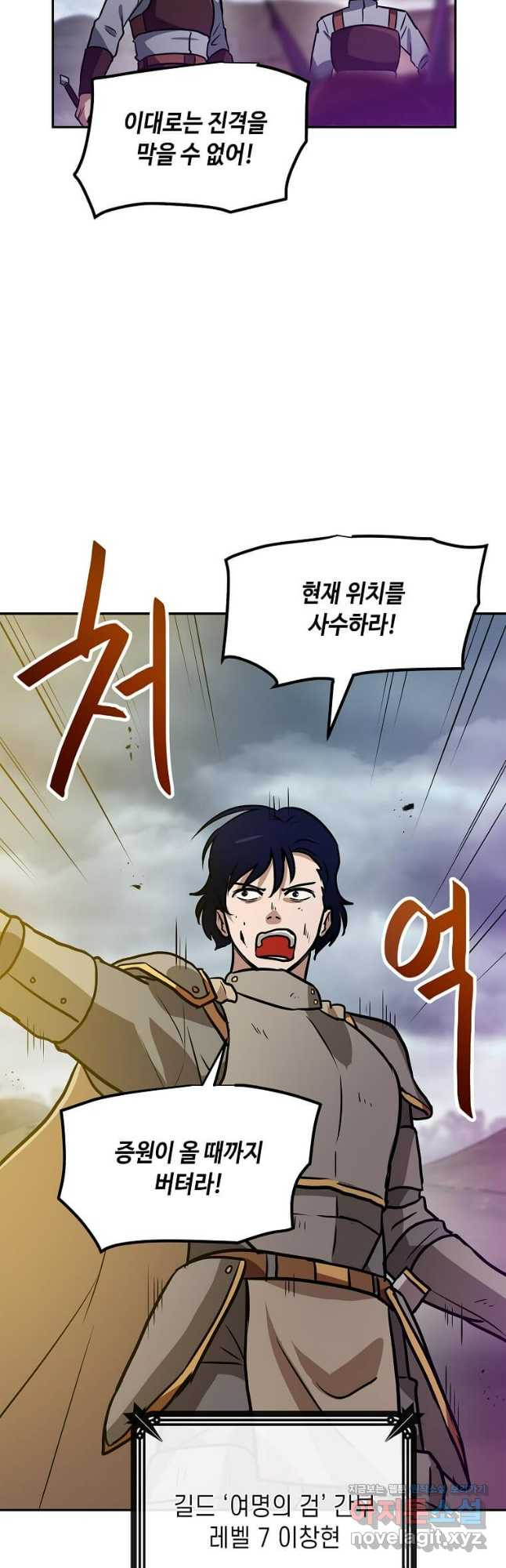 내 행운은 만렙이다 98화 9