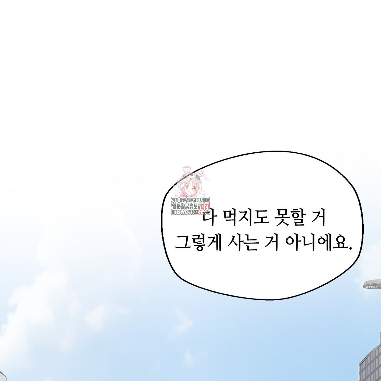 백일야화 61화 1