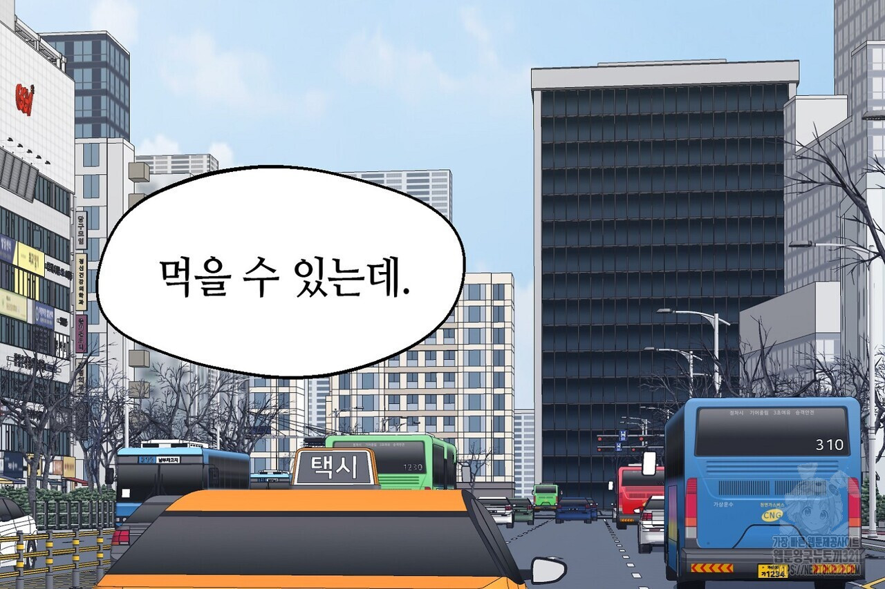 백일야화 61화 2