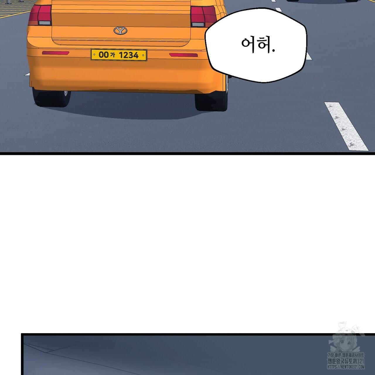 백일야화 61화 3